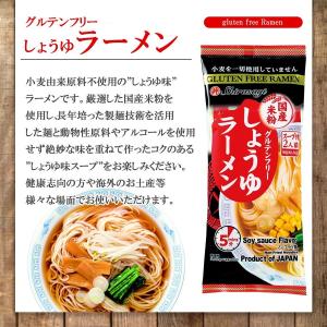 グルテンフリー麺 米粉麺 インスタントラーメン...の詳細画像4