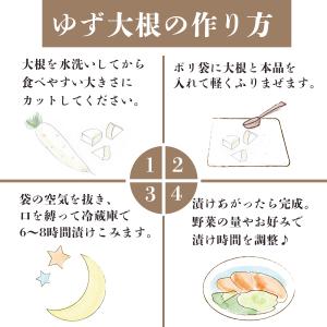 つけもと ゆず漬の素80g 浅漬けの詳細画像1
