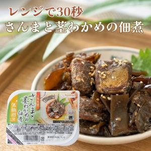 国産さんまと茎わかめの佃煮 レンジで30秒 三陸食堂 常温保存 おかず レトルト食品 魚 レンチン レンジ対応 レンチン食品 レンチン惣菜 レンチン 魚