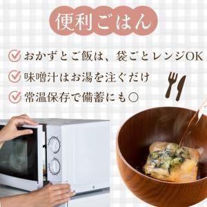 和食 洋食 おかず レトルト食品 もち麦ご飯 ...の詳細画像2