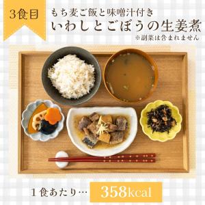 和食 洋食 おかず レトルト食品 もち麦ご飯 ...の詳細画像5