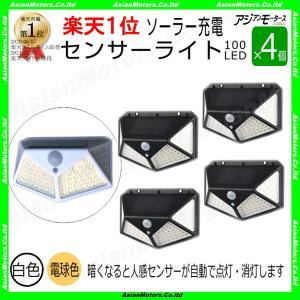 ガーデンライト ソーラー LED 明るい 4個 屋外AMC【送料無料】RLS｜asianmotors