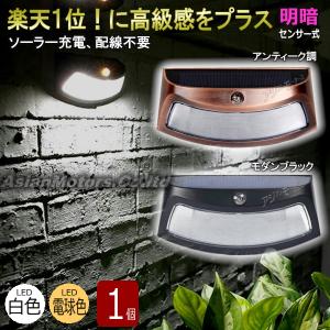 ソーラーライト ガーデンライト おしゃれ Led 白色 電球色 1個 明るさセンサー Amc Rls 最安値 価格比較 Yahoo ショッピング 口コミ 評判からも探せる