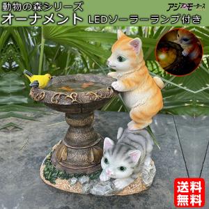 オーナメント 子猫 金魚 RLS ねこ