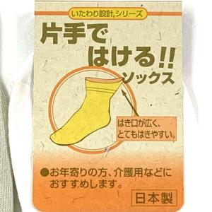 婦人用、片手ではけるソックス 日本製 肌にふれ...の詳細画像5
