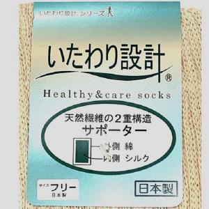 絹と綿二重編みサポーター ロングタイプ約36c...の詳細画像4