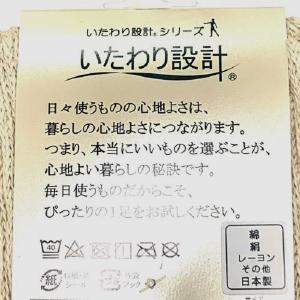 絹と綿二重編みサポーター ロングタイプ約36c...の詳細画像5