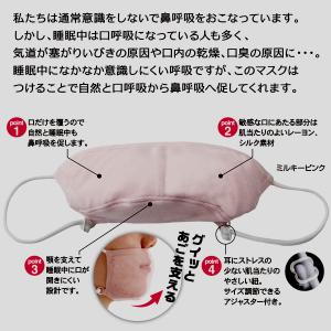 快眠鼻呼吸マスクで いびき対策 のどの乾燥、口...の詳細画像2