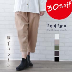 ゆったり テーパードパンツ レディース ストレッチ 秋 冬 コットン 大きいサイズ 40代 50代 60代 11~17号 女性 indigo インディゴ プレゼント｜asiansilver