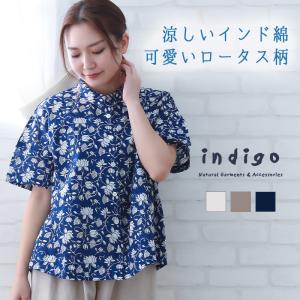 ブラウス レディース 半袖 おしゃれ50代 60代 シャツ トップス 夏 ロータス 花柄 ミセス ファッション 綿100 服 indigo インディゴ プレゼント ギフト｜asiansilver