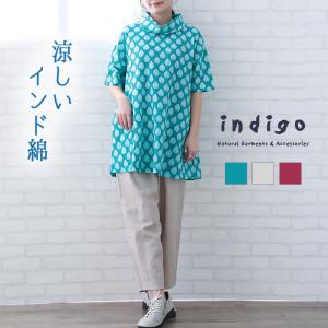 チュニック ブラウス レディース トップス 五分袖 半袖 40代 50代 60代 ML ミセス ファッション 服 夏 indigo インディゴ プレゼント ギフト｜asiansilver