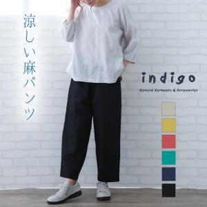 麻パンツ リネンパンツ レディース 50代 ワイド 春 夏 ML 40代 涼しい ミセス ファッション ナチュラル 服 indigo インディゴ プレゼント｜asiansilver