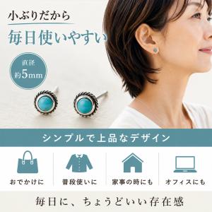 ターコイズ ピアス アレルギー対応 シルバー9...の詳細画像3
