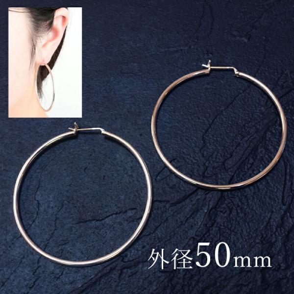 フープピアス アレルギー対応 大きめ 大ぶり シルバー925 50mm レディース メンズ シンプル...
