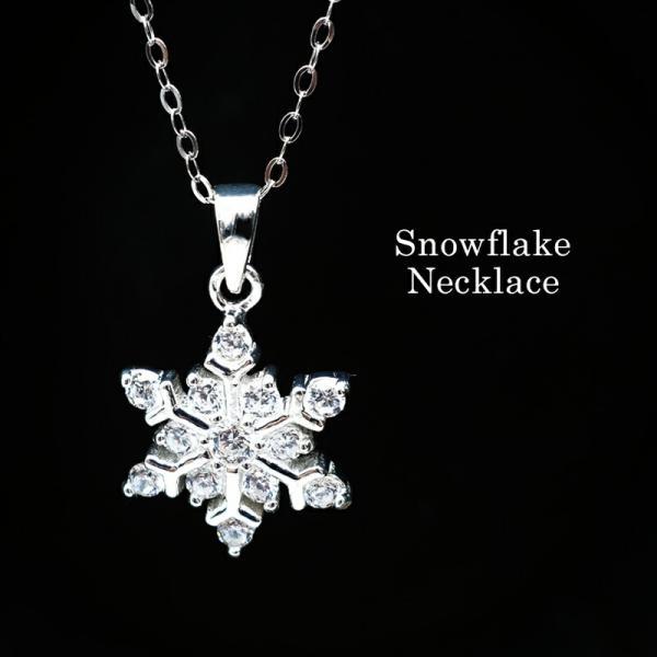 ネックレス 雪の結晶 レディース 40代 50代 アレルギー対応 シルバー925 ダイヤ ジュエリー...