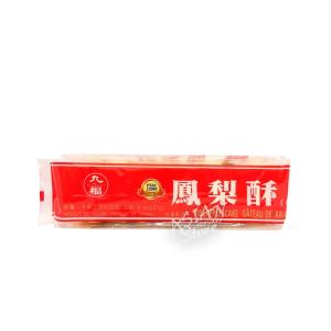 【常温便】台湾九福パイナップルケーキ／九福鳳梨酥　8個入　227ｇ【4711202220016】【異なる配送便の商品の同時購入不可】