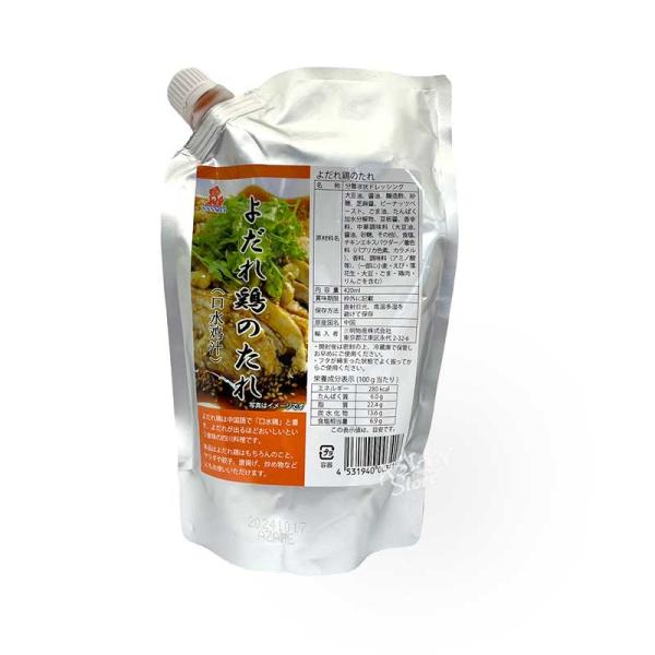 【常温便】よだれ鶏のたれ（分離液状ドレッシング）/三明口水鶏汁420ml【4531940002053...