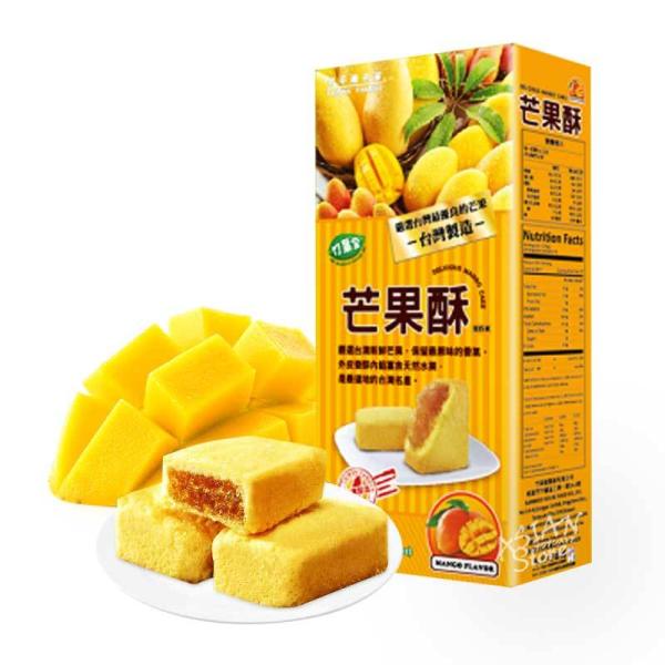 【常温便】台湾マンゴーケーキ／台湾竹葉堂芒果酥 200g (8個入り)【4714221138577】...