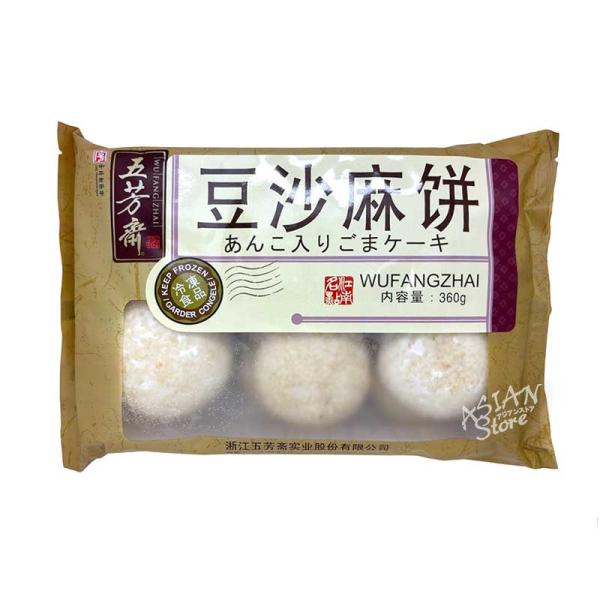 【冷凍便】WUFANGZHAI あんこ入りごまケーキ/五芳齋 豆沙麻餅 360g(30gX12個)【...