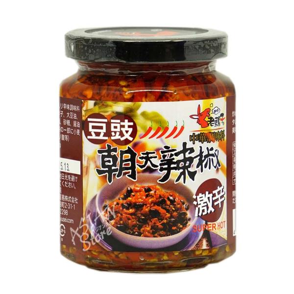 【常温便】トウチ入り激辛味調味料／老螺子朝天豆鼓辣椒240g【4528462600225】【異なる配...