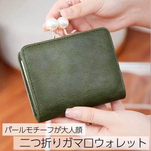 財布 がま口 二つ折り財布 カードケース  レディース ブランド  おしゃれ  口金 レトロパール カード入れ 大容量
