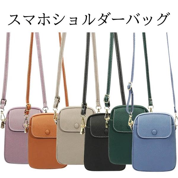 スマホショルダーバッグ クロスボディーバッグ ソフト本革 ミニポシェット