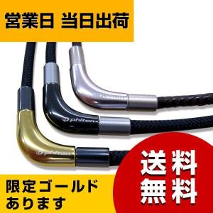 ファイテン ネックレス チタン X100 チョッパーモデル