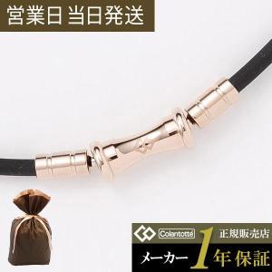 コラントッテ TAO ネックレス RAFFI mini スリム シャンパンゴールド Colantot...