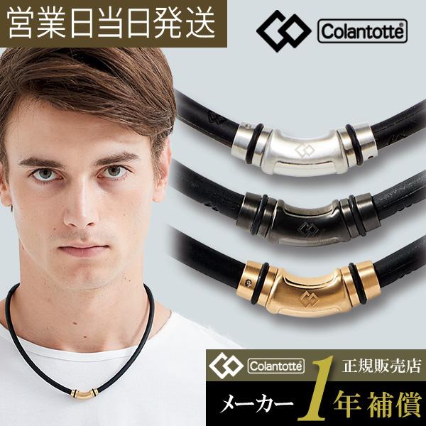 コラントッテ ネックレス クレスト R ex 周東佑京 WBC Colantotte 磁気ネックレス...