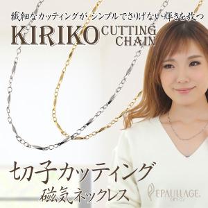 磁気ネックレス おしゃれ 女性 切子カッティン...の詳細画像1