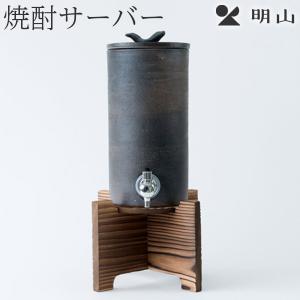 信楽焼 焼酎サーバー 七寸長series ほろ酔いたぬき 2.2L/s10-4 明山