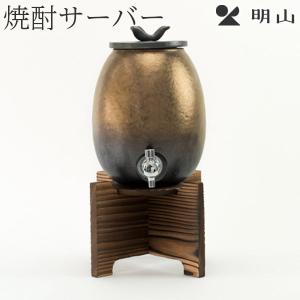 信楽焼 焼酎サーバー 七寸長series  金彩釉 2.2L/s10-5 明山陶業