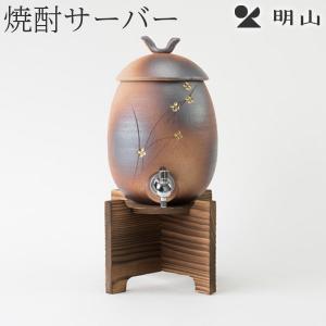 信楽焼 焼酎サーバー 七寸長series ほろ酔いたぬき 2.2L/s10-4 明山