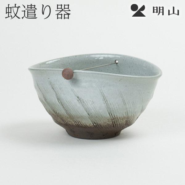 信楽焼 蚊遣り カプチーノ 陶器 明山陶業 s17-15 プレゼント　ブラックフライデー
