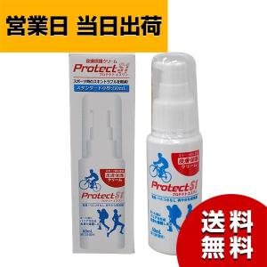 プロテクトS1(60ml) 長時間持続型 皮膚保護クリーム アースブルー｜asiantyphooon