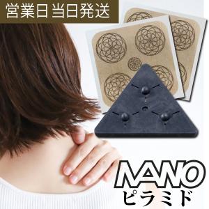 電磁波防止グッズ 超神の手マスク ユニカ 医学博士 丸山修寛 監修