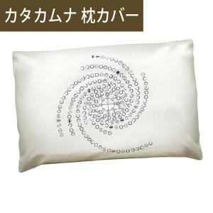 カタカムナ マルチフラットシーツ コズミックウェイブ 医学博士 丸山式