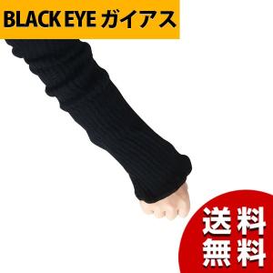 ブラックアイ ガイアス 膝サポーター ユニカ 医学博士 丸山修寛 監修