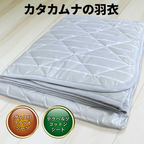 カタカムナの羽衣 セミダブルサイズ  ユニカ 生体エネルギー 丸山先生  テラヘルツ 安眠 敷パット...