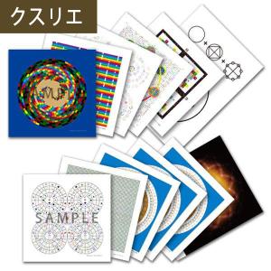 クスリエ 脳育 頭が良くなる+記憶力 魔方陣 各10枚入 クスリ絵 20枚