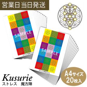 【新品未使用】クスリ絵・カタカムナ関連本 4冊セット 丸山修寛著 新品未使用】カタカムナ本 3冊セット／静風社／丸山修寛／クスリ