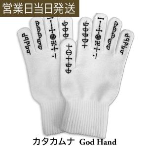 カタカムナ ゴールデンドラゴン キーホルダー ユニカ 医学博士 丸山修