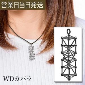 unica（ユニカ） パドマ 電磁波防止 丸山医師監修 生命エネルギー