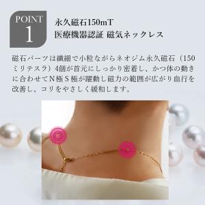 磁気ネックレス 女性 レディース 淡水真珠 パ...の詳細画像2