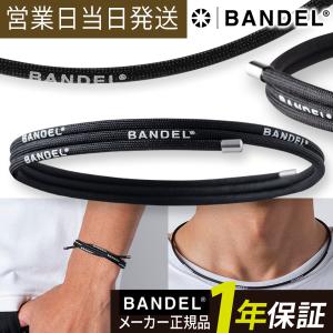 バンデル ヘルスケア ループ コンフォート 3way Black×White BANDEL Healthcare Loop comfort 肩こり ギフト 父の日｜asiantyphooon