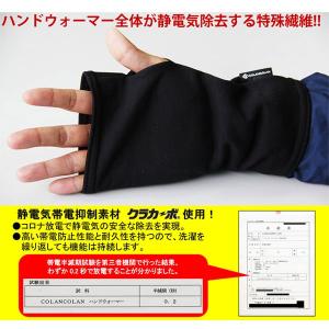 静電気除去グッズ コランコラン Sガード 静電...の詳細画像3