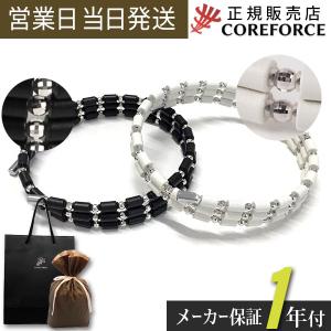 コアフォースループ ホワイトゴールドK10(全長50cm) コアホース ブレスレット スポーツ ゴルフ 中嶋常幸 藤浪晋太郎 古江彩佳 プレゼント 爆買