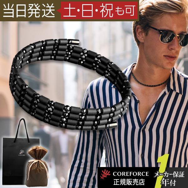 コアフォースループ ブラックスピネル 70(全長70cm) コアフォース70 コアホース ブレスレッ...