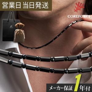 コアフォースネック プロ ブラック スピネル 50cm COREFORCE アクセサリ おしゃれ メンズ レディース ギフト 父の日 クリスマス プレゼント｜MWJ TOKYO