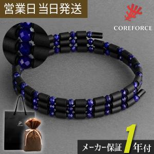 コアフォースループ ラピスラズリ 50cm COREFORCE LOOP LAPIS